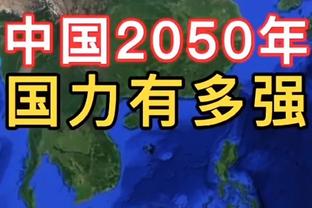 亚历山大：想赢球要依靠防守 我从很小就是这么被教导的