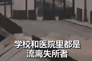 美记：西卡一直非常认可特纳 将其视为KD之后第二想合作的球员